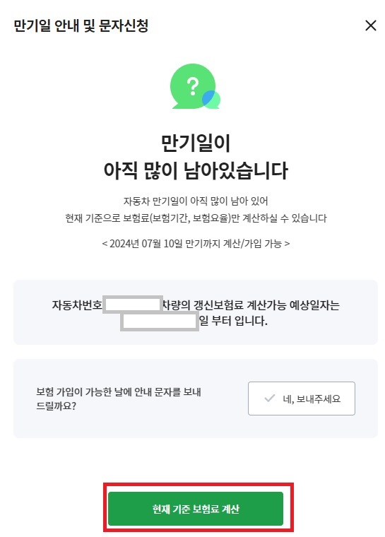 자동차보험-비교견적-사이트