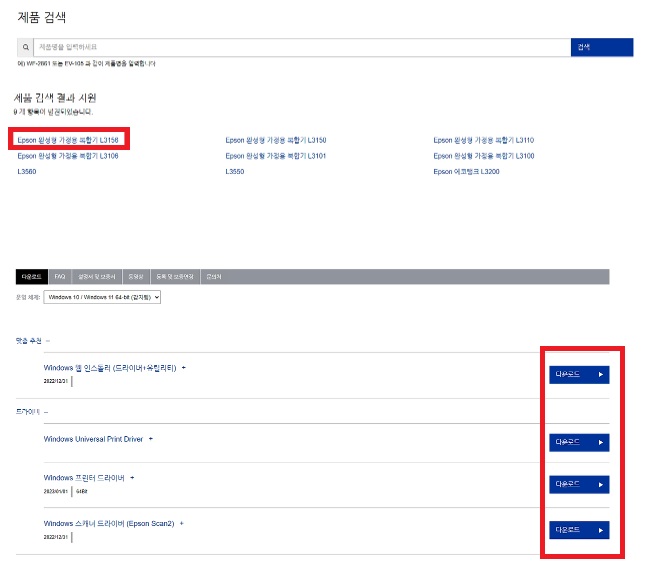 프린터-드라이버-다운로드-페이지