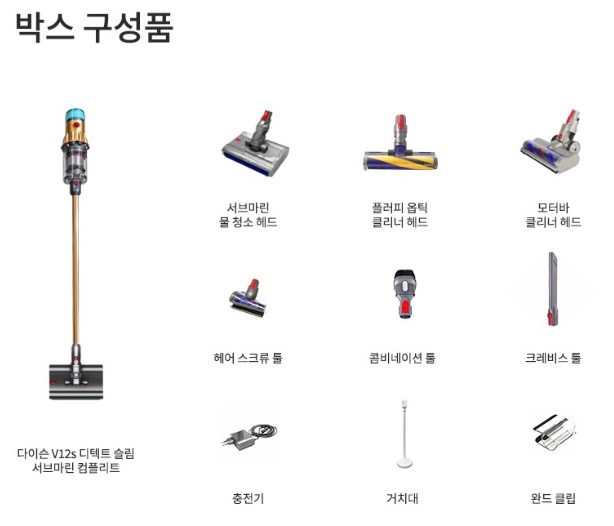 다이슨-청소기-박스-구성품