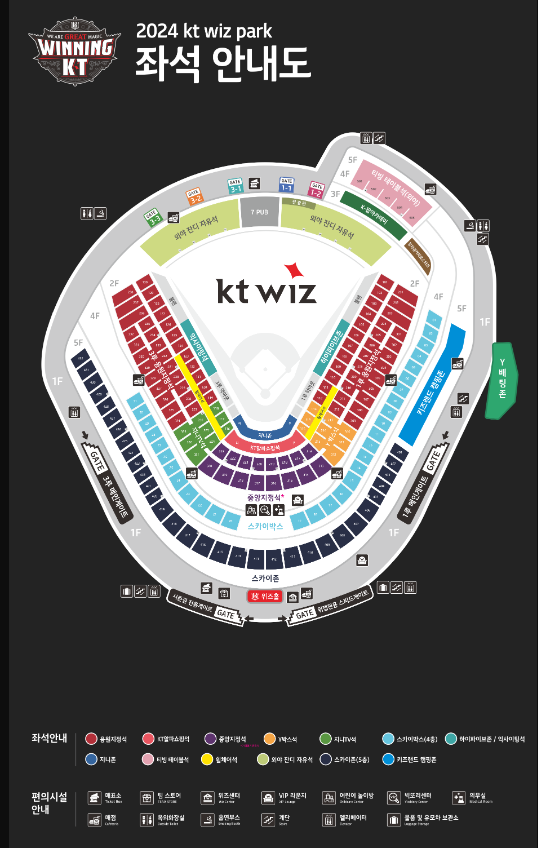 KT위즈파크-좌석-배치도