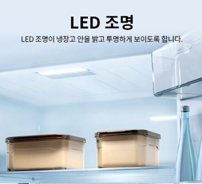 led-조명