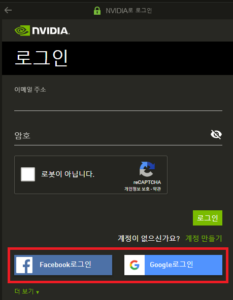 facebook-또는-google-계정으로-로그인