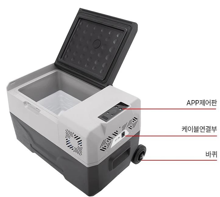 Alpicool-차량용-냉장고-이미지
