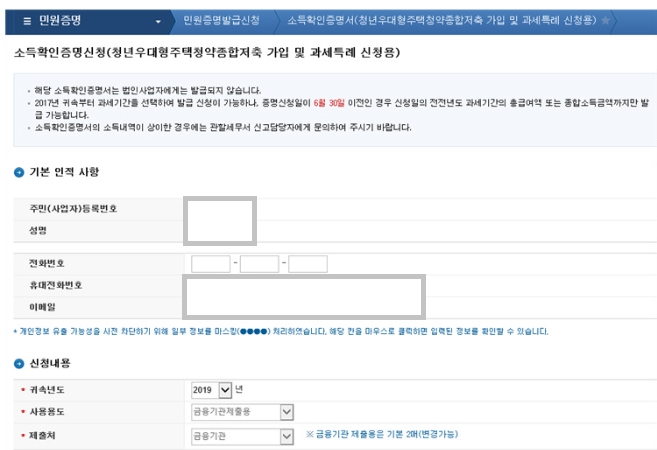 신청인-정보-입력