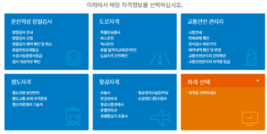 ts국가자격시험-홈페이지