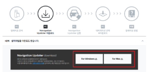 내비게이션-업데이터-다운로드