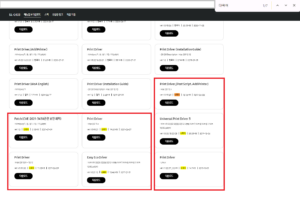 Print-driver-다국어-찾기