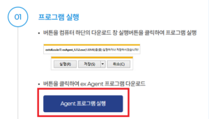 agent-프로그램-실행