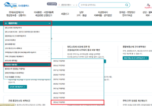 연말정산-모의계산