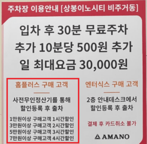 홈플러스-주차장-요금-할인-혜택