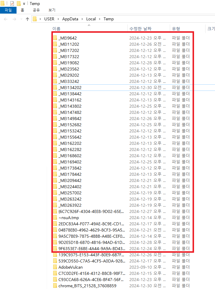 temp-폴더-내-파일-삭제