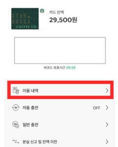 이용-내역-조회