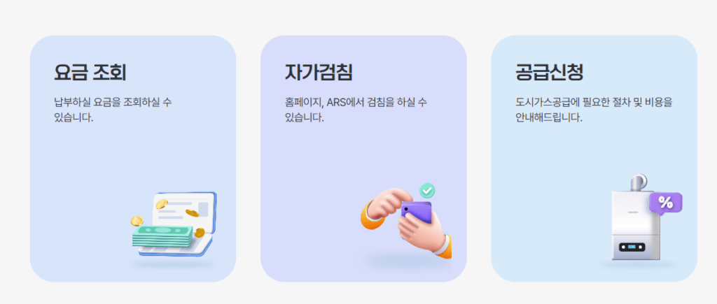 울산-경동-도시가스-고객센터