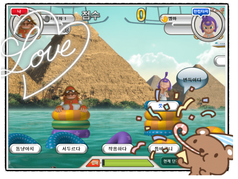 한컴타자연습-구버전-게임