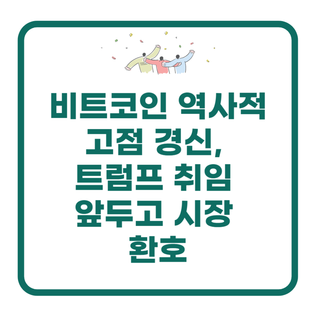 비트코인