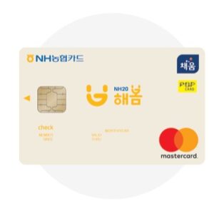 nh-해봄카드
