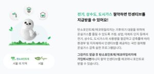 에코머니-에너지-절약