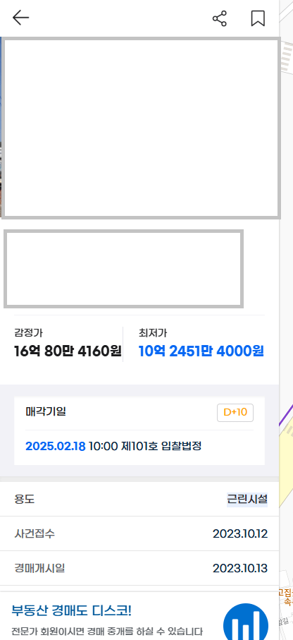 부동산-상세정보