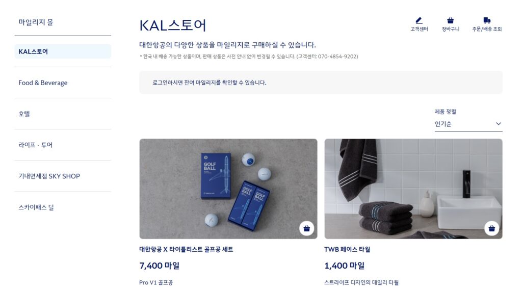 kal 스토어 화면