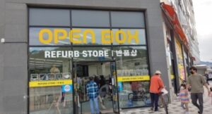 의정부 리퍼브매장