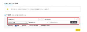 APT 경쟁률 조회 화면