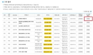 경쟁률 버튼 클릭