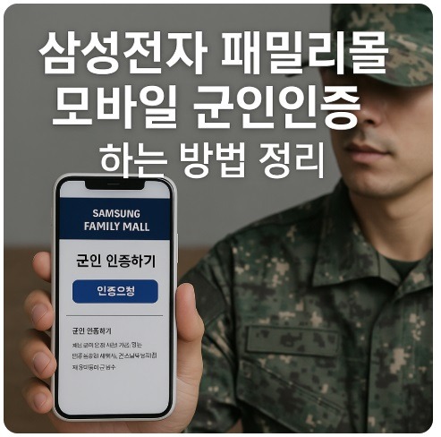 삼성전자 패밀리몰