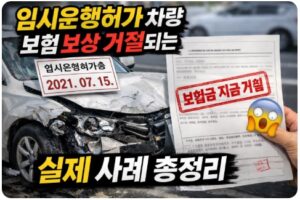 임시운행허가