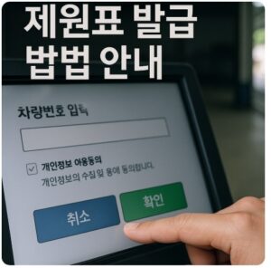 사이버 검사소 제원표