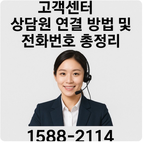 현대캐피탈 고객센터