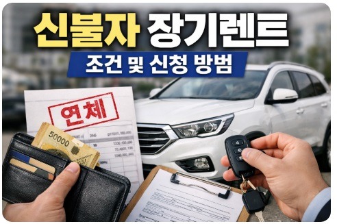 신불자장기렌트