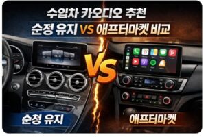 수입차 카오디오