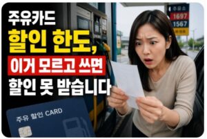 주유카드
