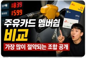 주유카드