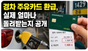 경차 주유카드