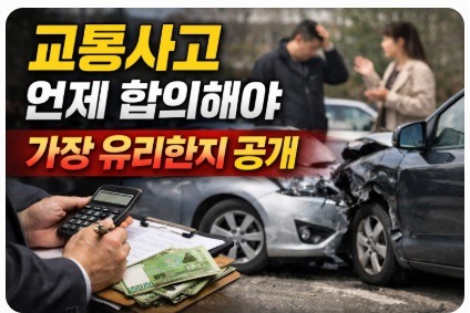 합의