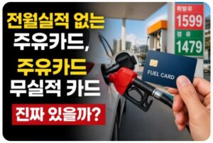 주유카드