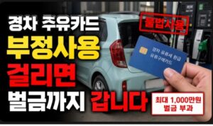경차 주유카드