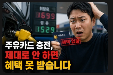 주유카드