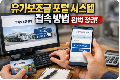 유가보조금