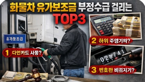 유가보조금