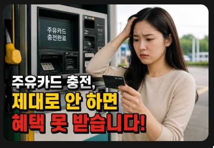 주유카드