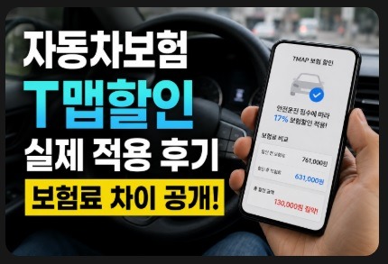 자동차보험