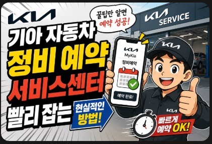 기아 자동차