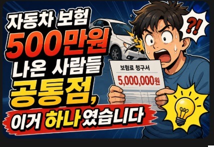 자동차 보험