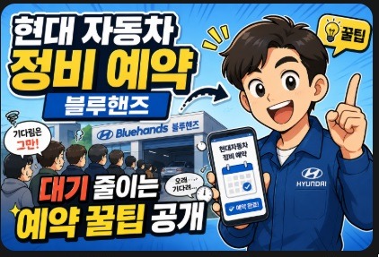 현대 자동차