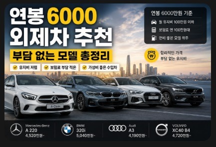 외제차