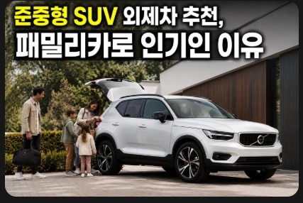 외제차