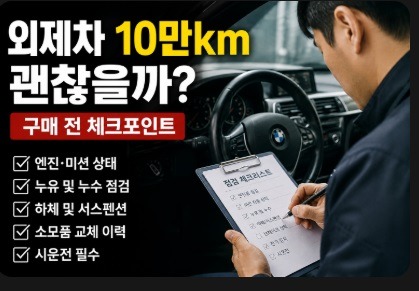 외제차
