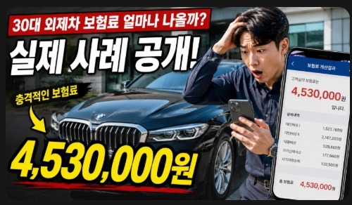 외제차